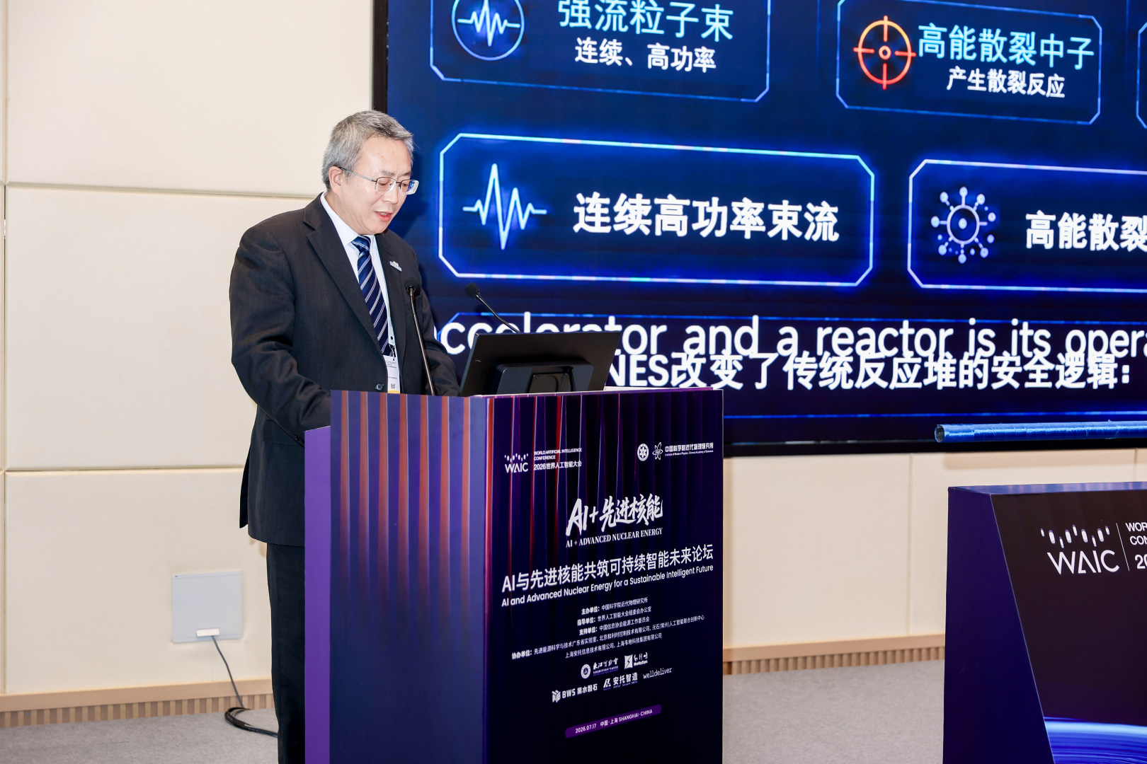 2 何源 中国科学院近代物理研究所 副所长 ADANES技术总师.jpg